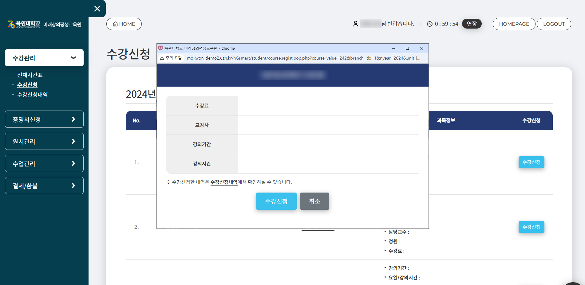 3.수강신청