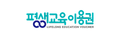 평생교육이용권